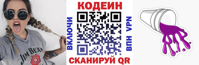 Кодеиновый сироп Lean Purple Drank  hydra онион  Игарка 